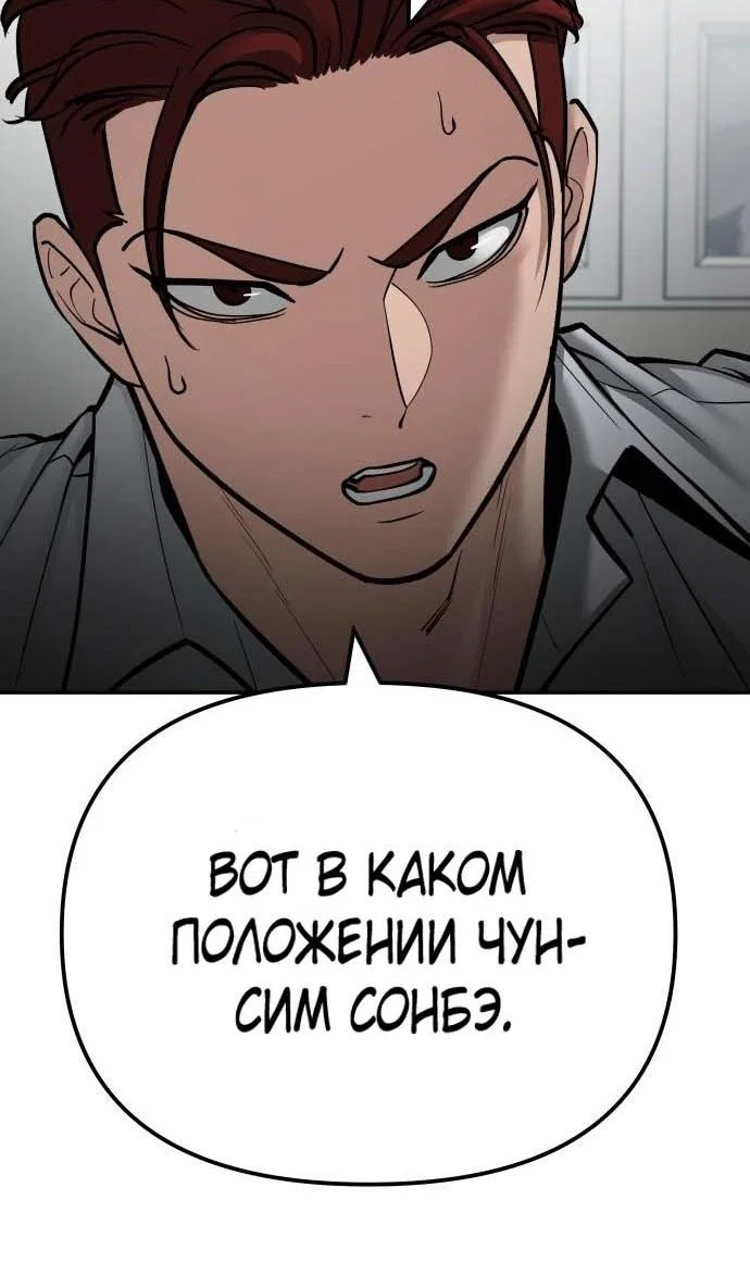Read Непобедимый Проект Ильджин RU Manga Online