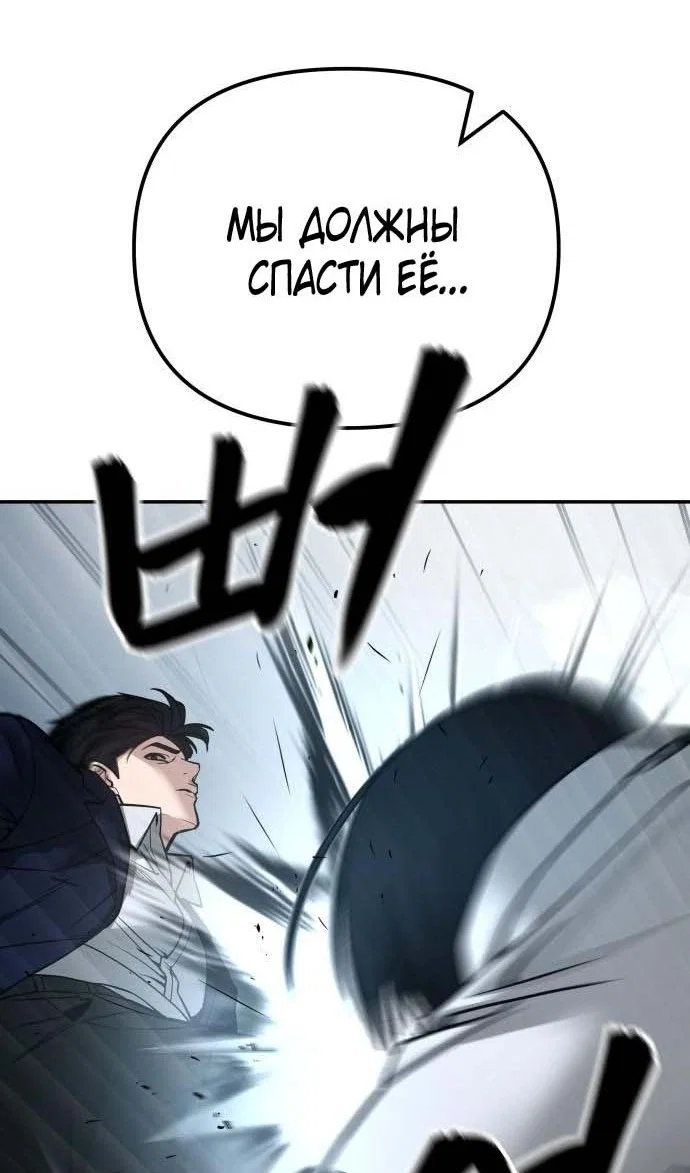 Read Непобедимый Проект Ильджин RU Manga Online