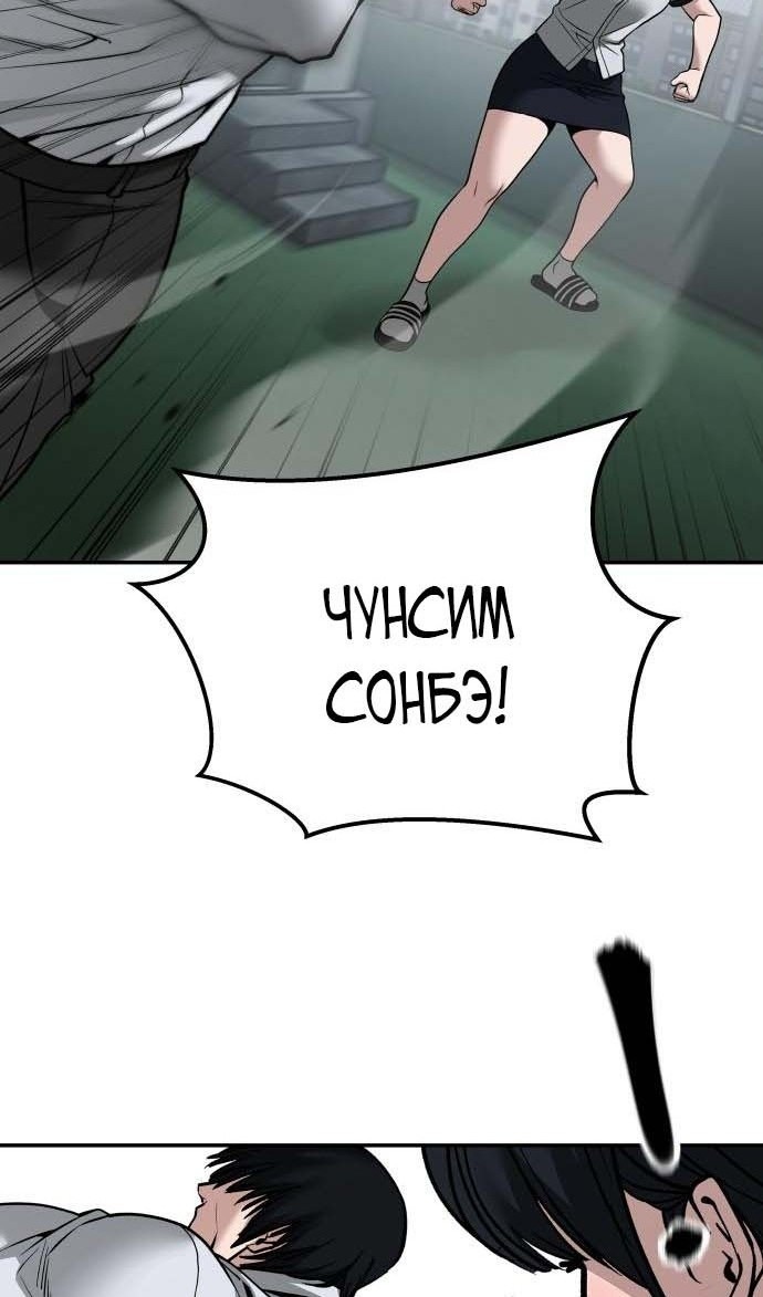 Read Непобедимый Проект Ильджин RU Manga Online