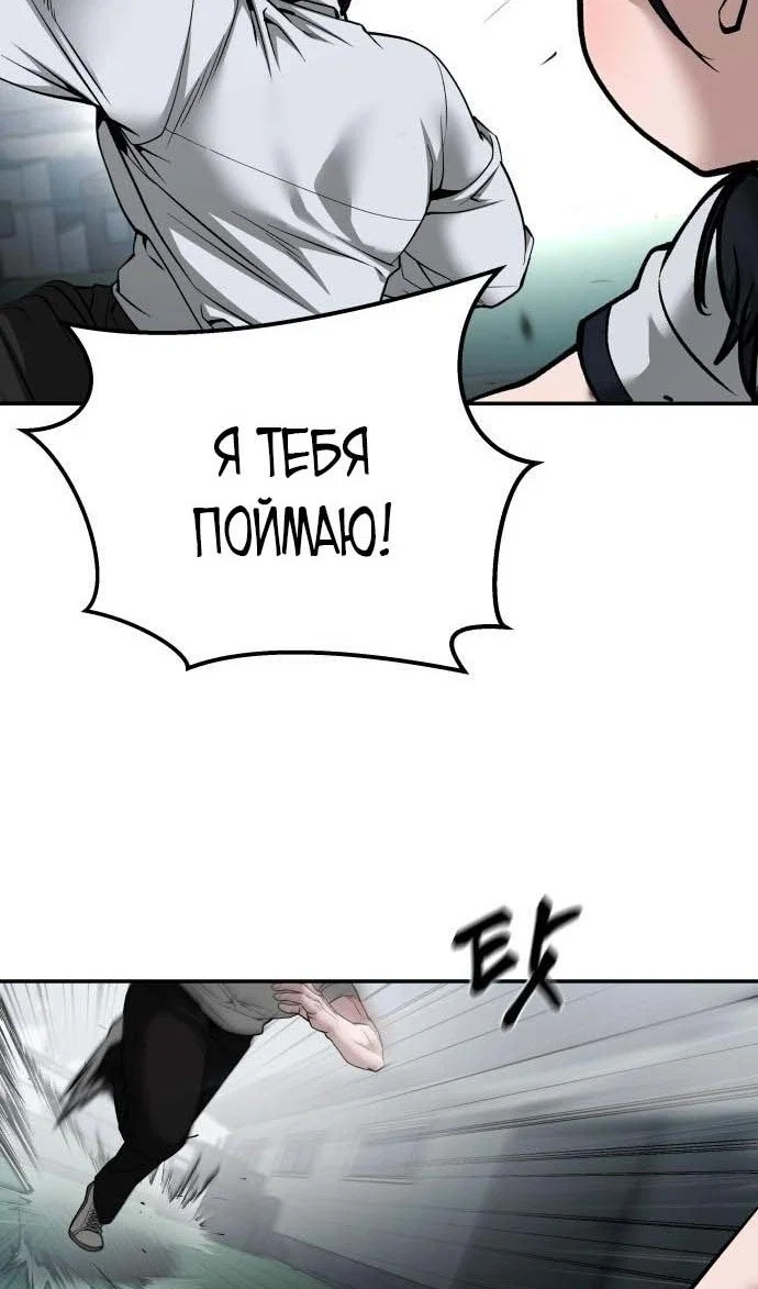 Read Непобедимый Проект Ильджин RU Manga Online