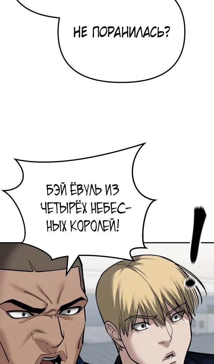 Read Непобедимый Проект Ильджин RU Manga Online