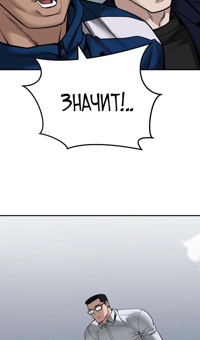 Read Непобедимый Проект Ильджин RU Manga Online