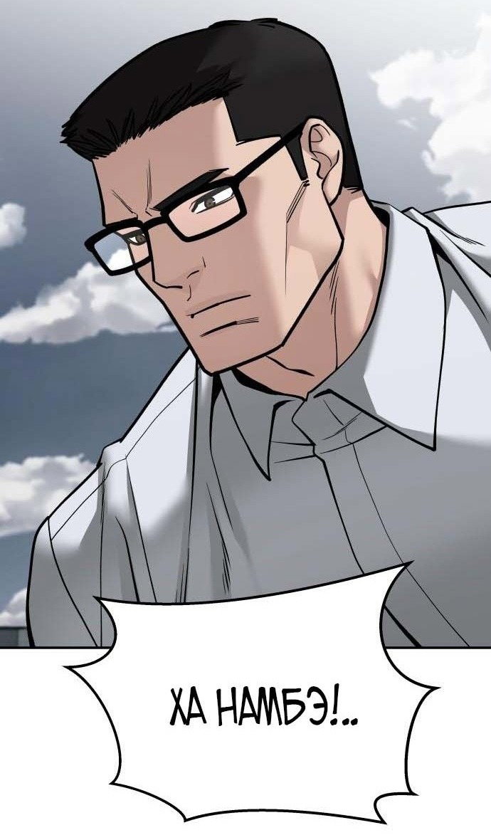 Read Непобедимый Проект Ильджин RU Manga Online