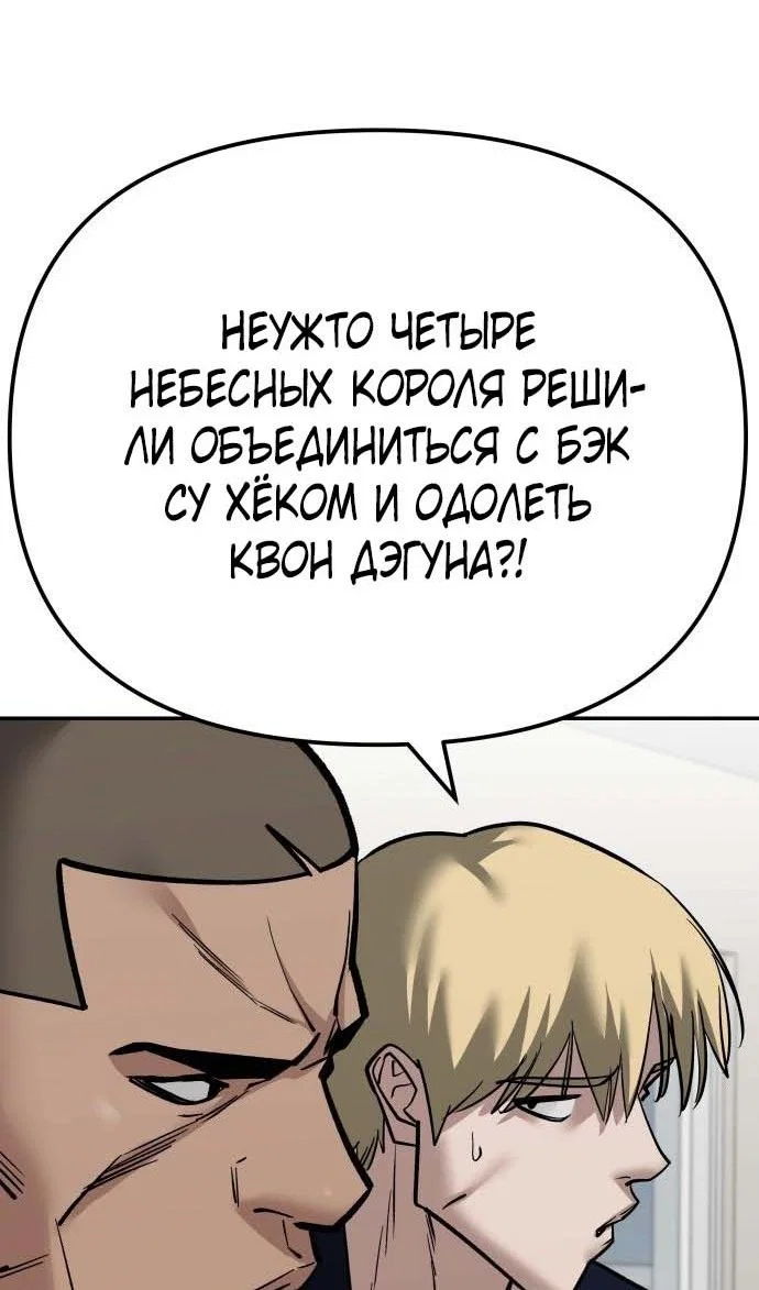 Read Непобедимый Проект Ильджин RU Manga Online