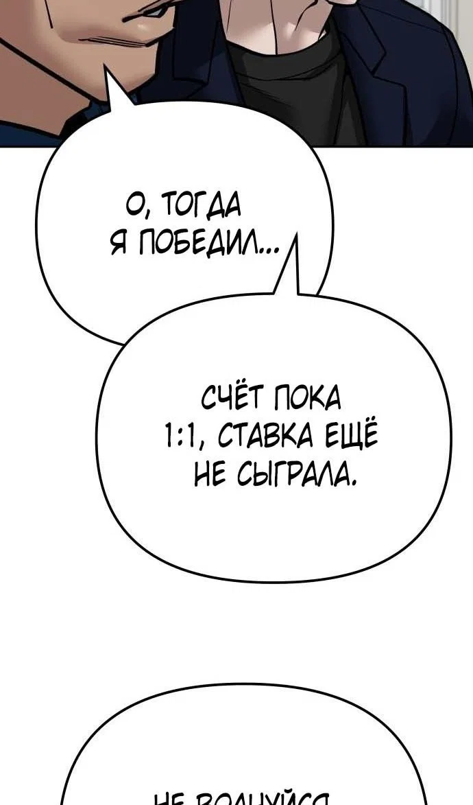 Read Непобедимый Проект Ильджин RU Manga Online