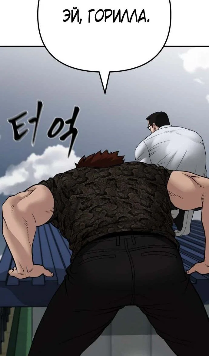 Read Непобедимый Проект Ильджин RU Manga Online
