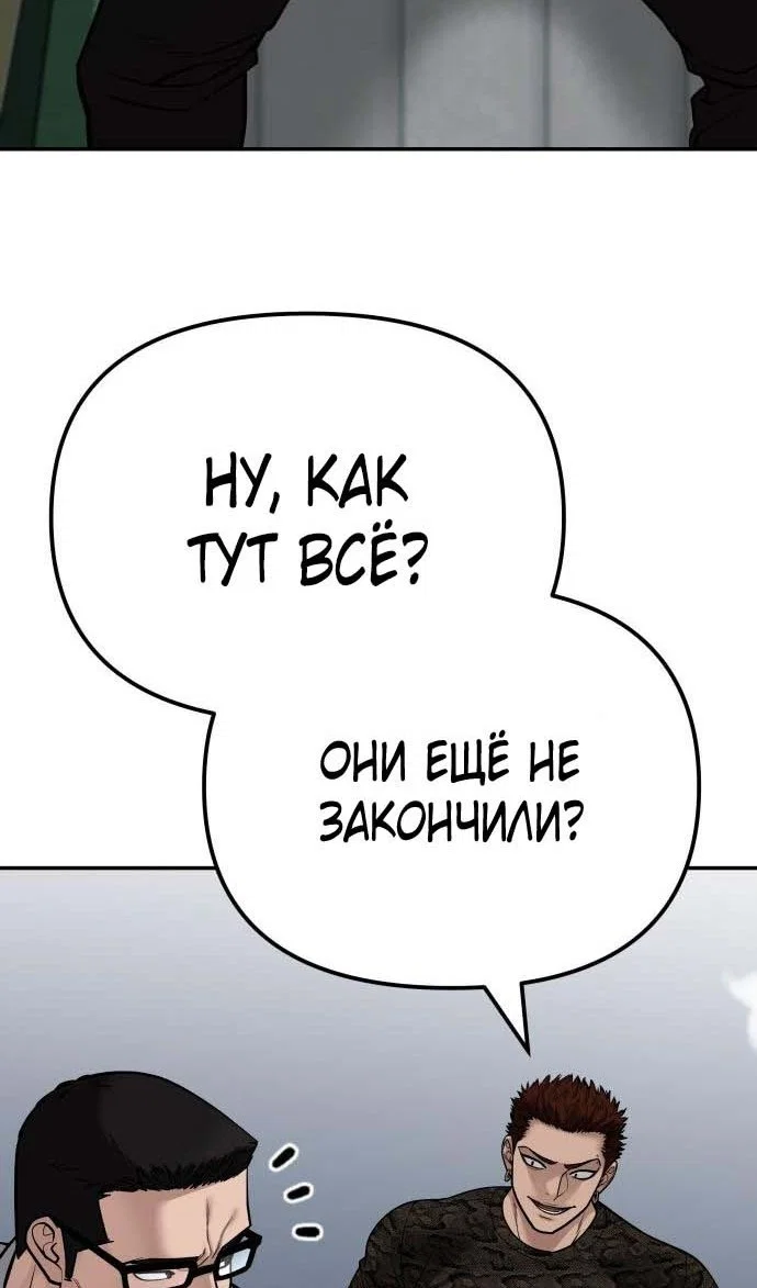 Read Непобедимый Проект Ильджин RU Manga Online
