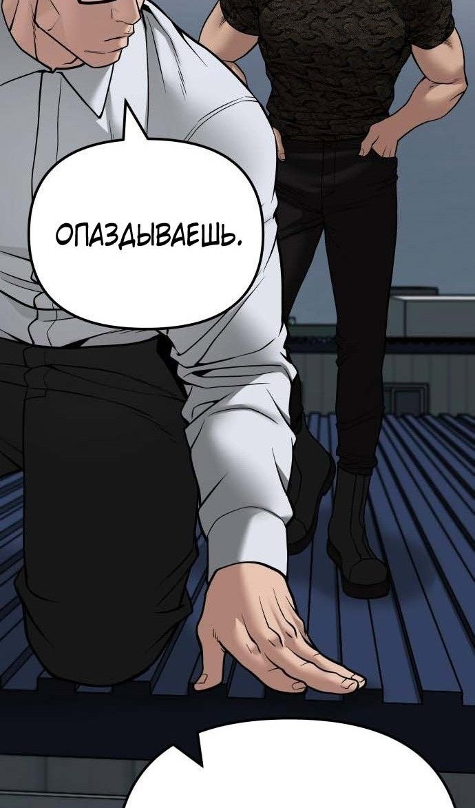 Read Непобедимый Проект Ильджин RU Manga Online