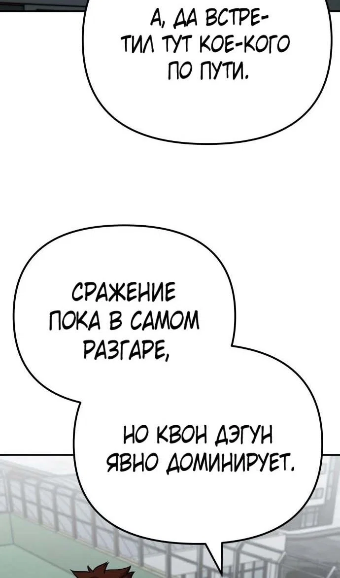 Read Непобедимый Проект Ильджин RU Manga Online