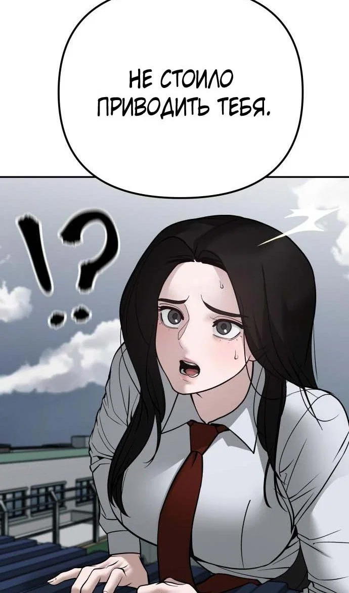 Read Непобедимый Проект Ильджин RU Manga Online