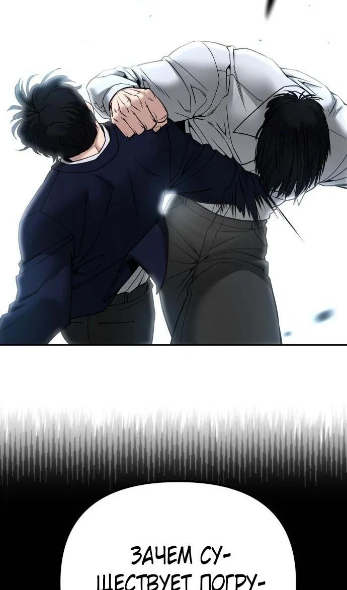 Read Непобедимый Проект Ильджин RU Manga Online