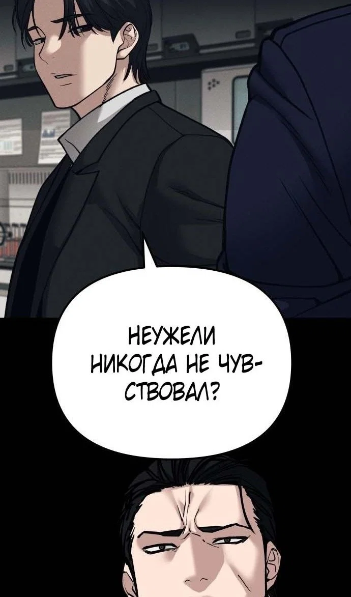 Read Непобедимый Проект Ильджин RU Manga Online