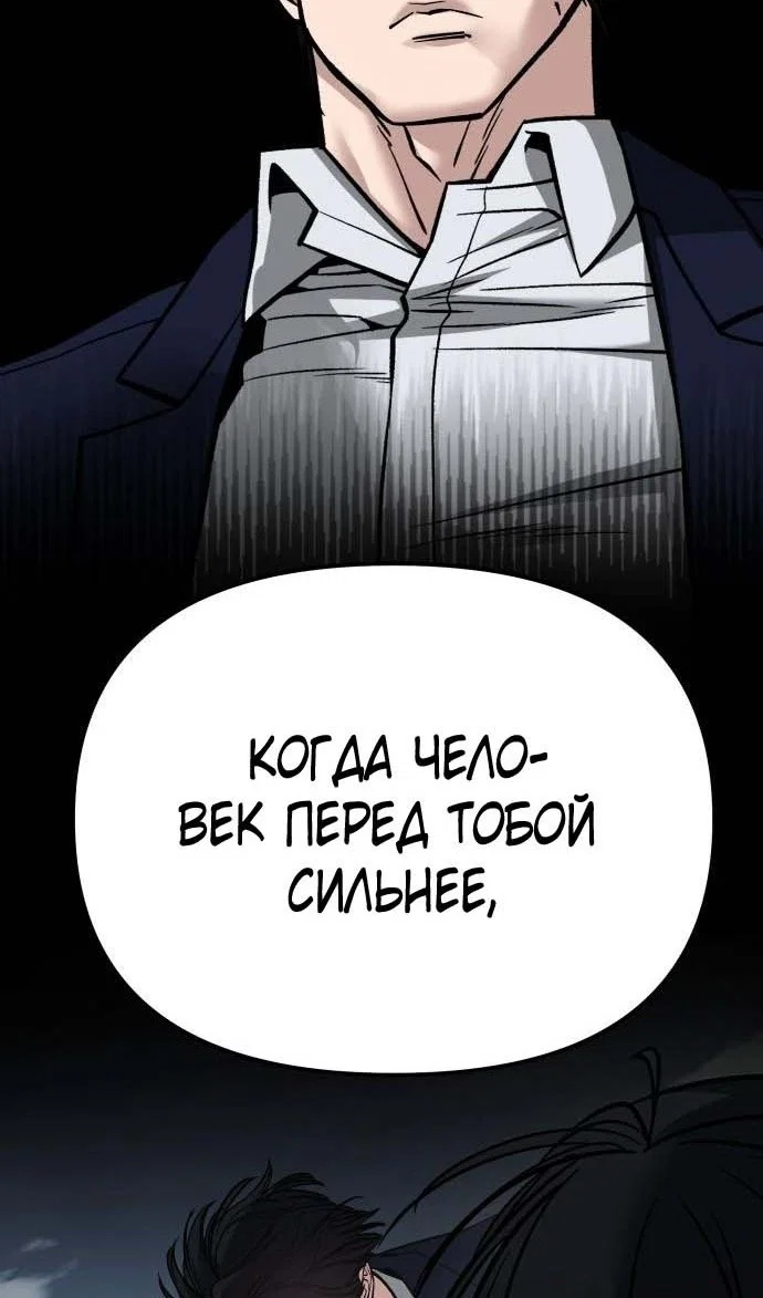 Read Непобедимый Проект Ильджин RU Manga Online