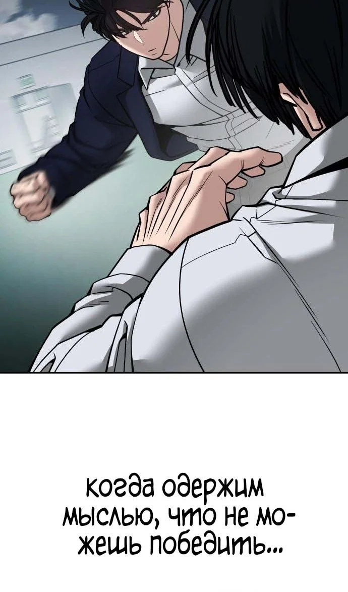 Read Непобедимый Проект Ильджин RU Manga Online