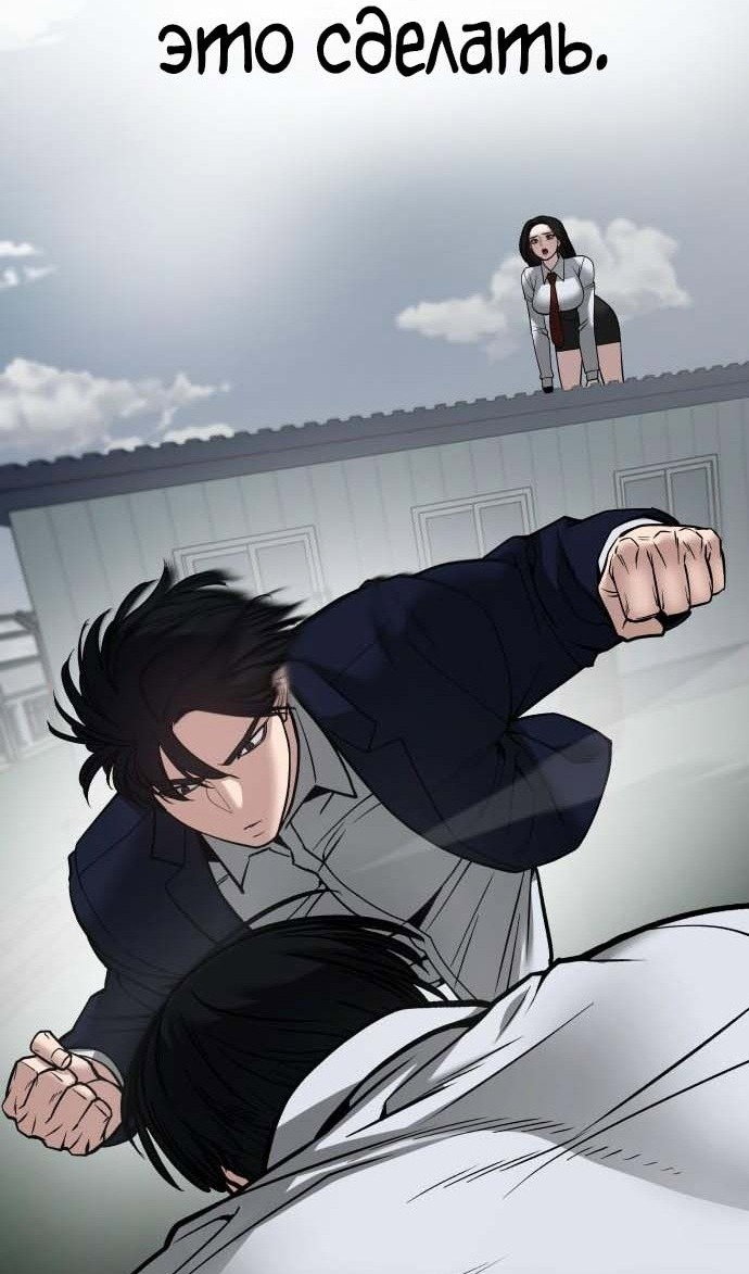 Read Непобедимый Проект Ильджин RU Manga Online