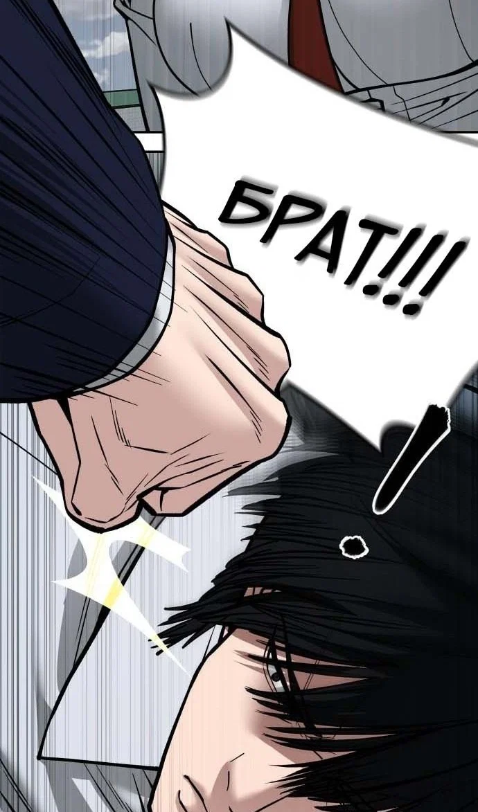 Read Непобедимый Проект Ильджин RU Manga Online
