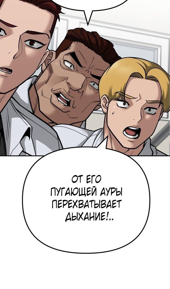 Read Непобедимый Проект Ильджин RU Manga Online