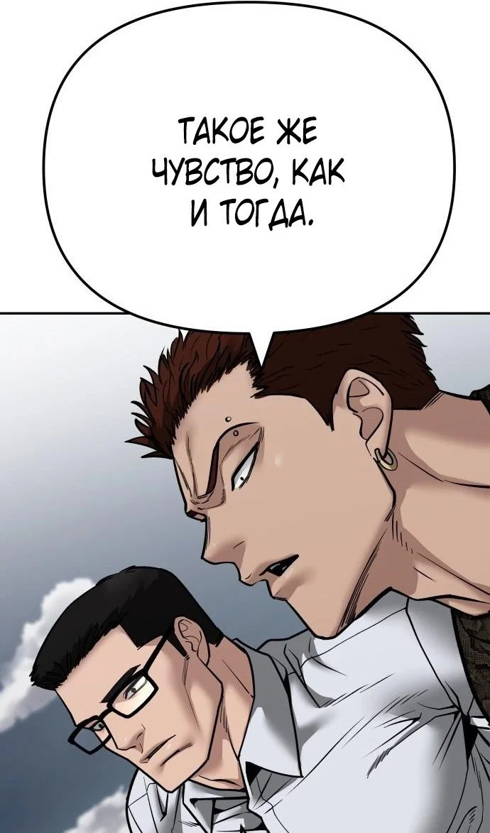 Read Непобедимый Проект Ильджин RU Manga Online