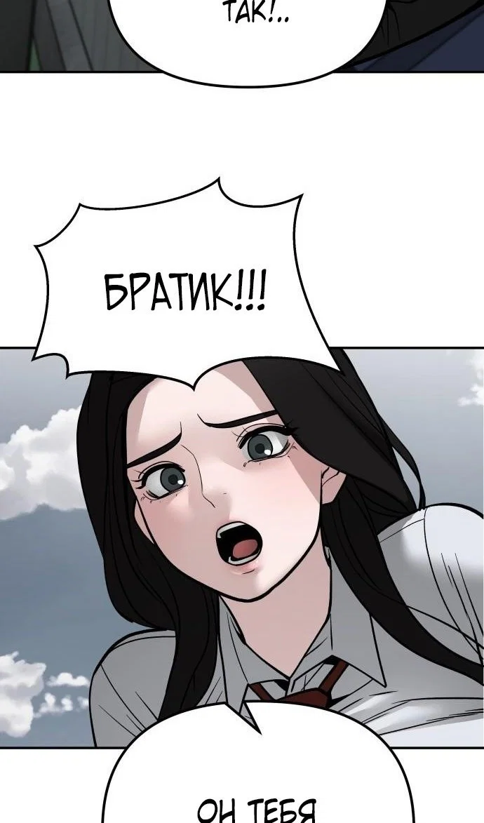 Read Непобедимый Проект Ильджин RU Manga Online