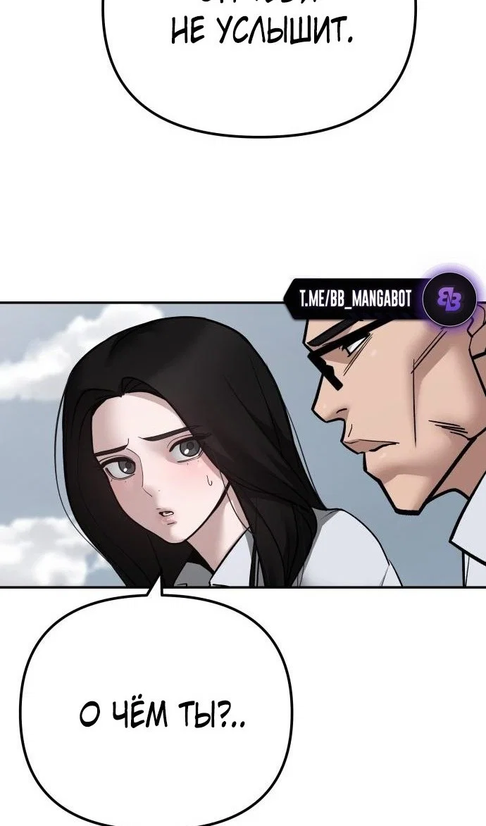 Read Непобедимый Проект Ильджин RU Manga Online