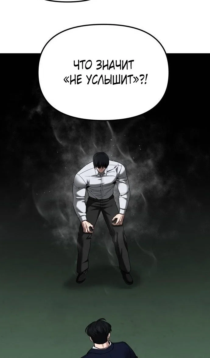 Read Непобедимый Проект Ильджин RU Manga Online