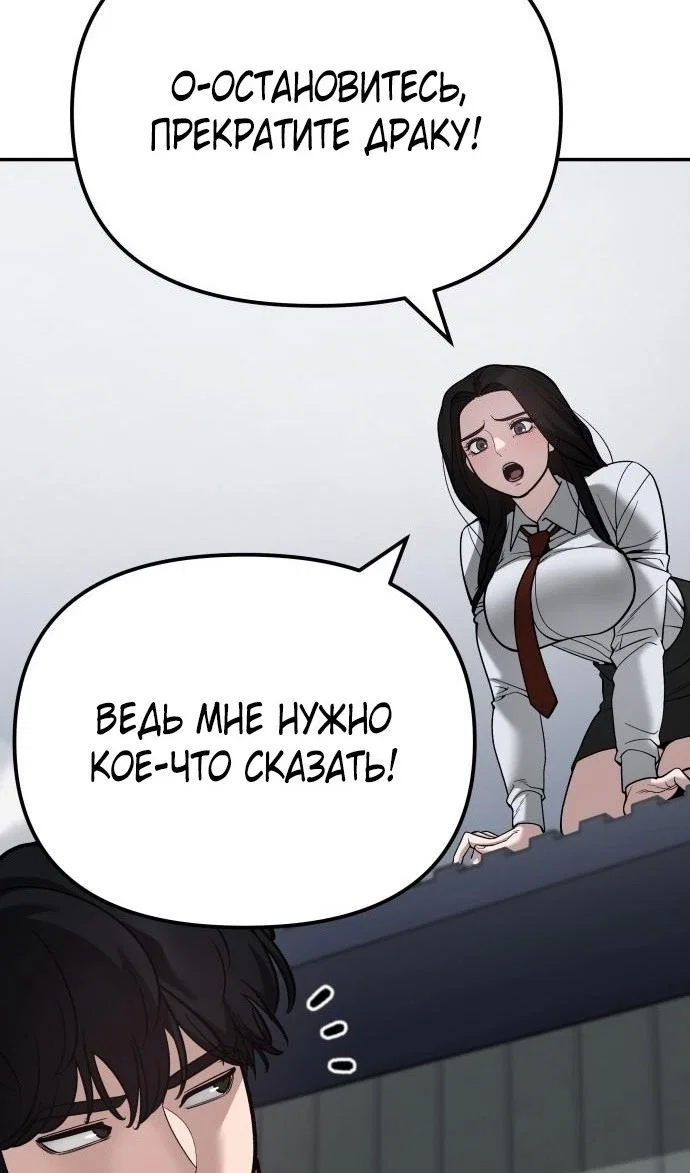 Read Непобедимый Проект Ильджин RU Manga Online