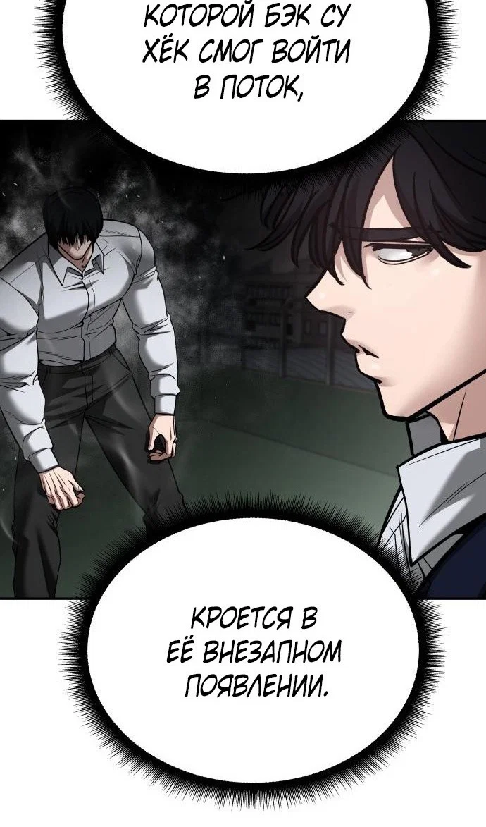 Read Непобедимый Проект Ильджин RU Manga Online