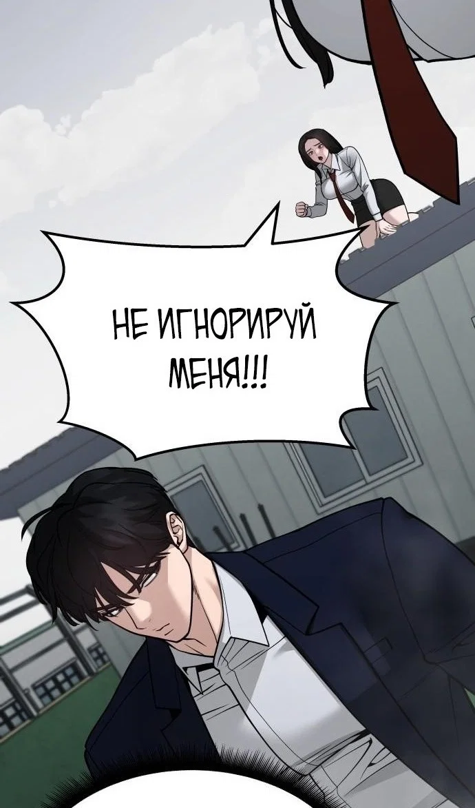Read Непобедимый Проект Ильджин RU Manga Online