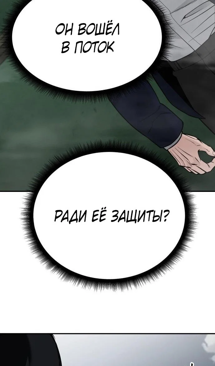Read Непобедимый Проект Ильджин RU Manga Online