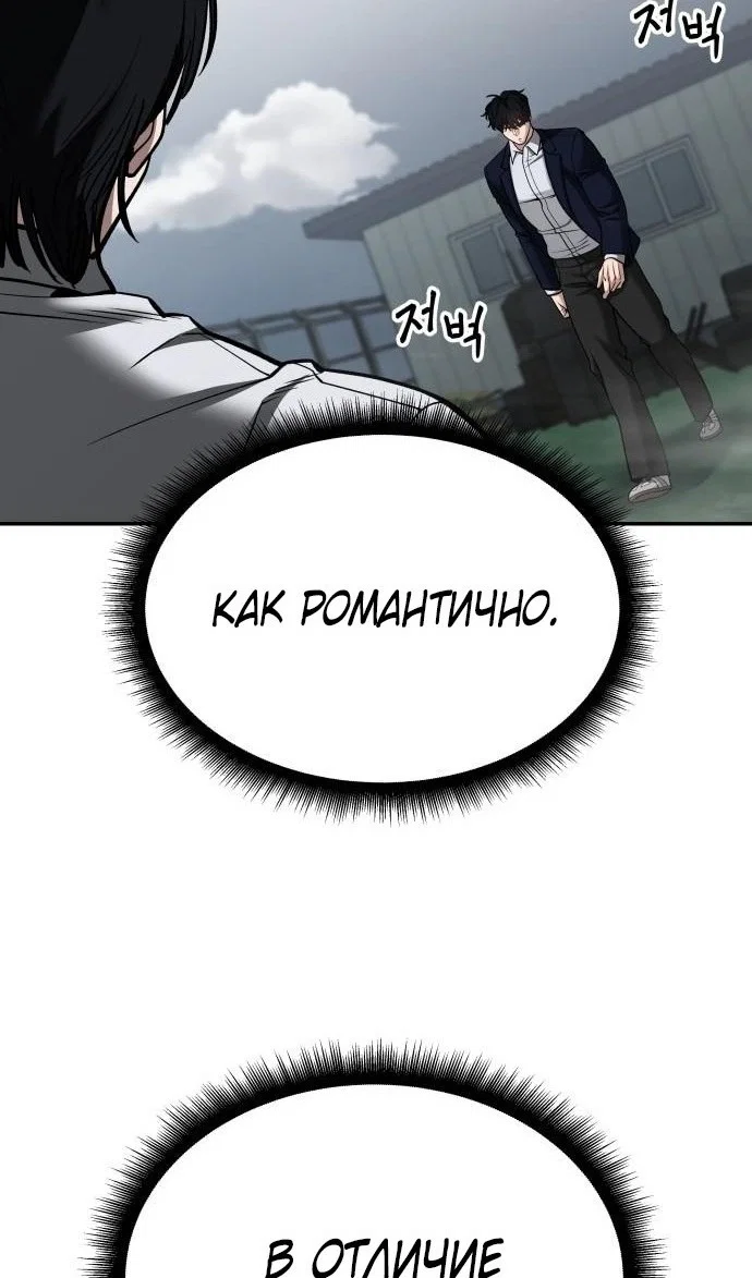 Read Непобедимый Проект Ильджин RU Manga Online