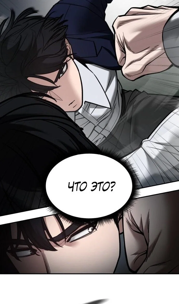 Read Непобедимый Проект Ильджин RU Manga Online