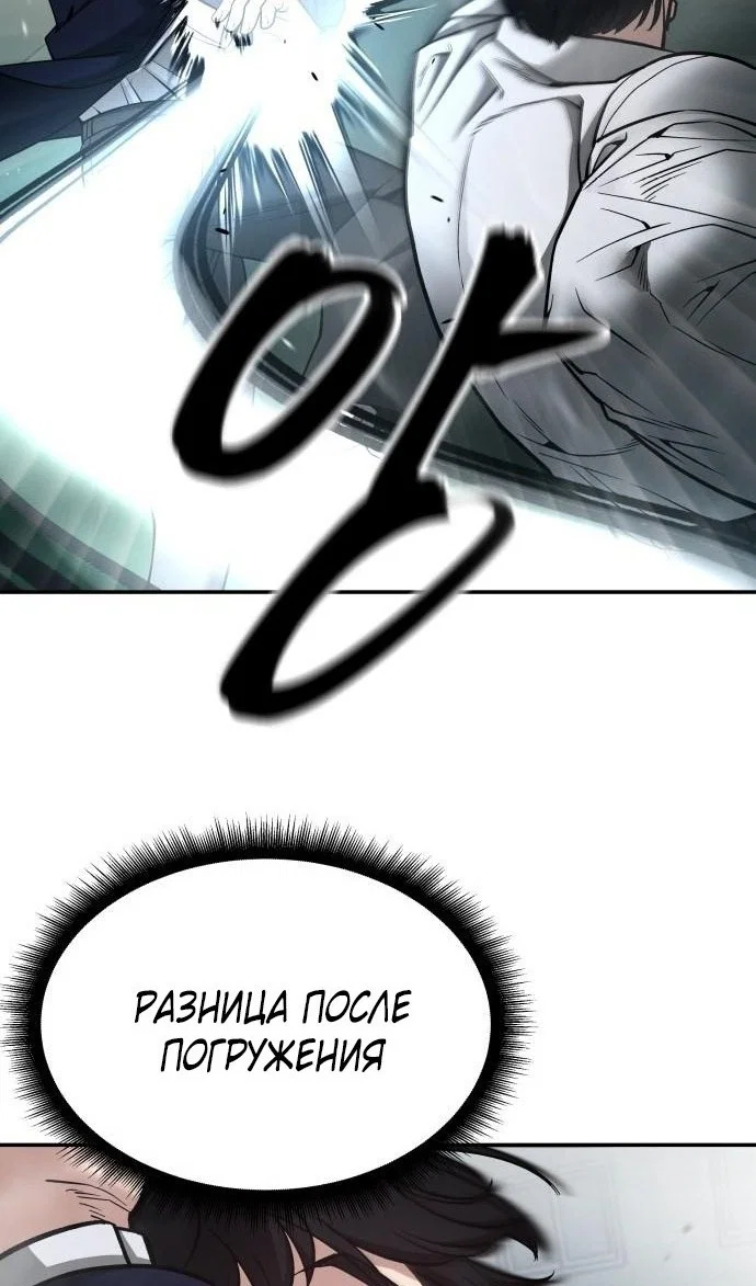 Read Непобедимый Проект Ильджин RU Manga Online