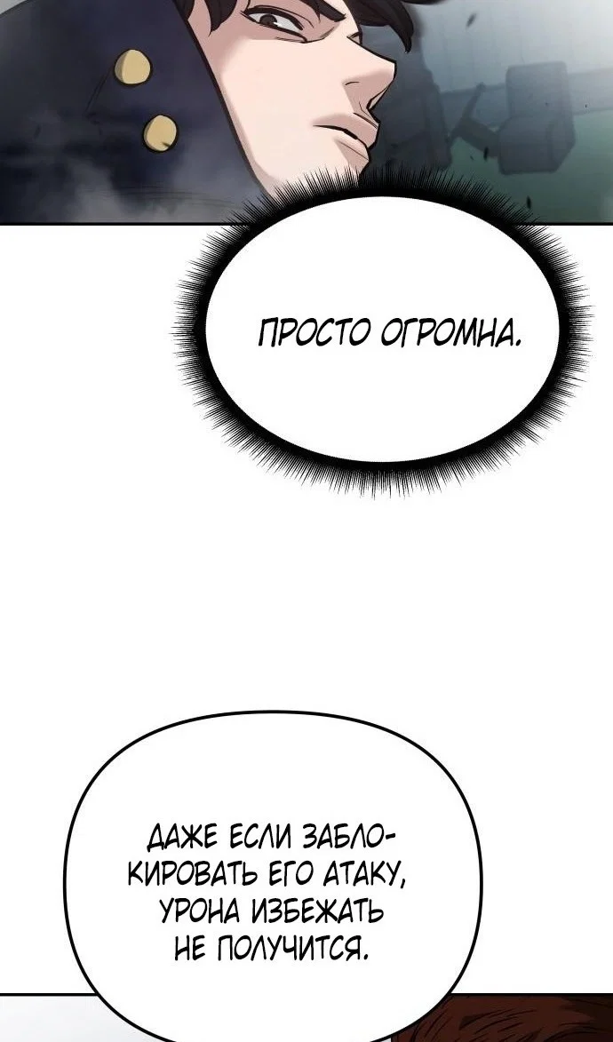 Read Непобедимый Проект Ильджин RU Manga Online
