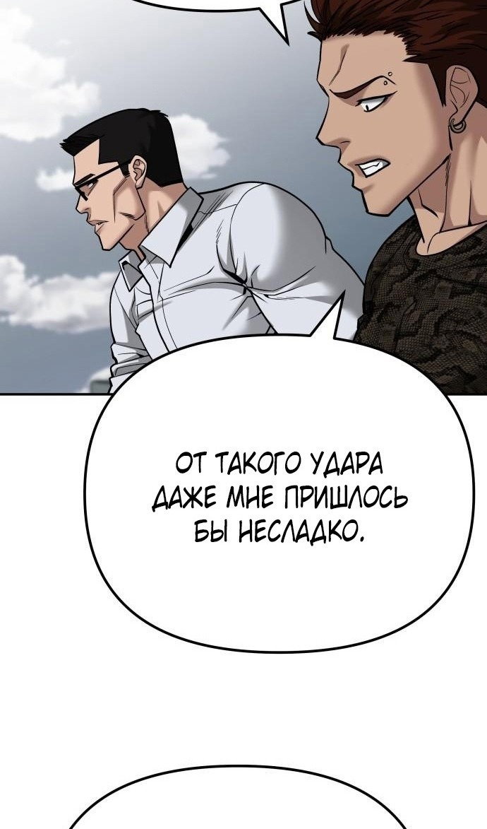 Read Непобедимый Проект Ильджин RU Manga Online