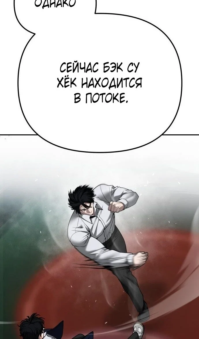 Read Непобедимый Проект Ильджин RU Manga Online