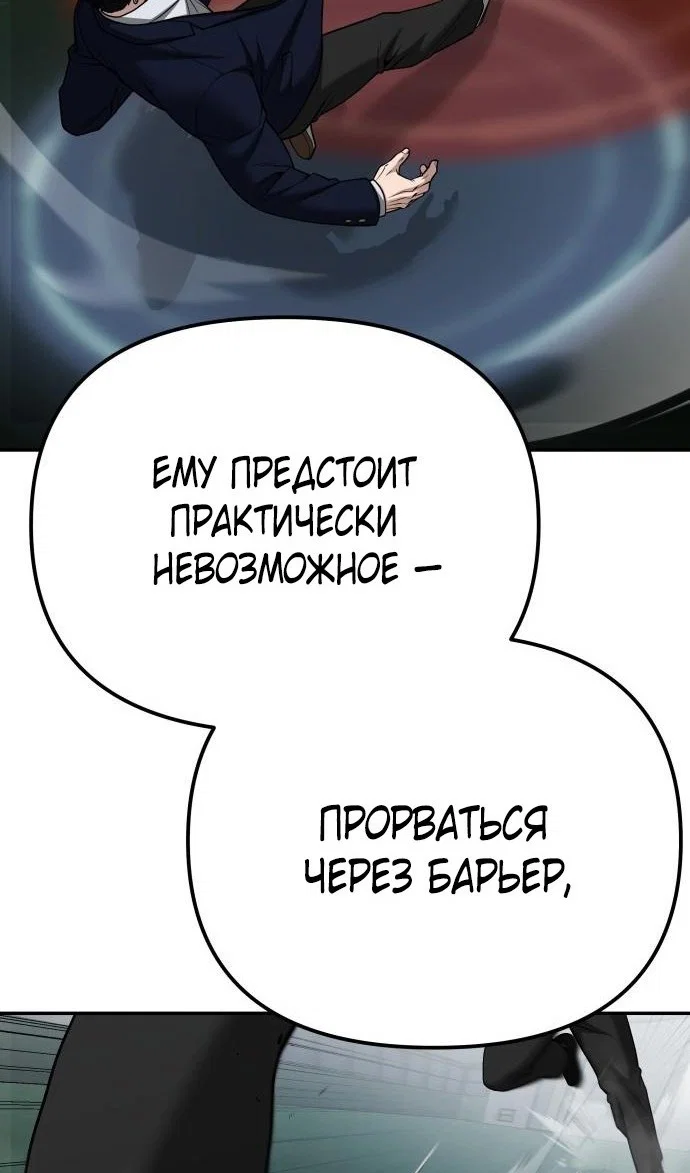 Read Непобедимый Проект Ильджин RU Manga Online