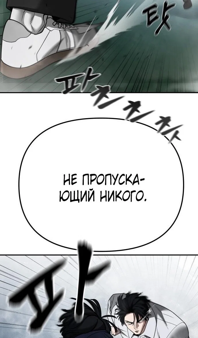 Read Непобедимый Проект Ильджин RU Manga Online