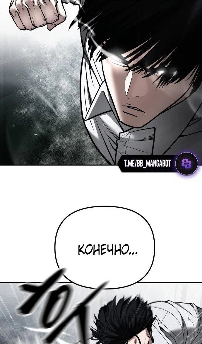 Read Непобедимый Проект Ильджин RU Manga Online