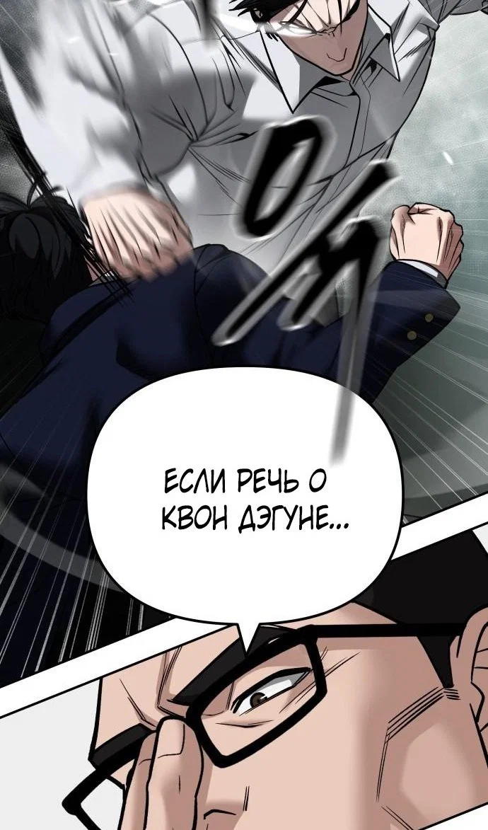 Read Непобедимый Проект Ильджин RU Manga Online