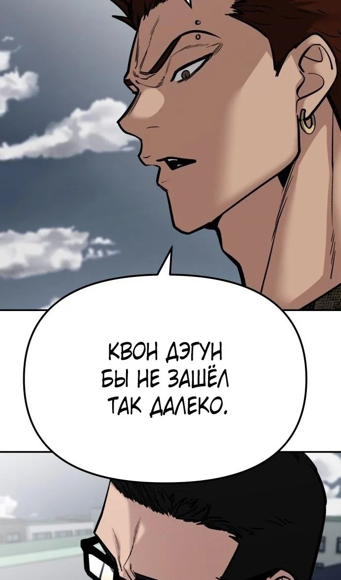 Read Непобедимый Проект Ильджин RU Manga Online