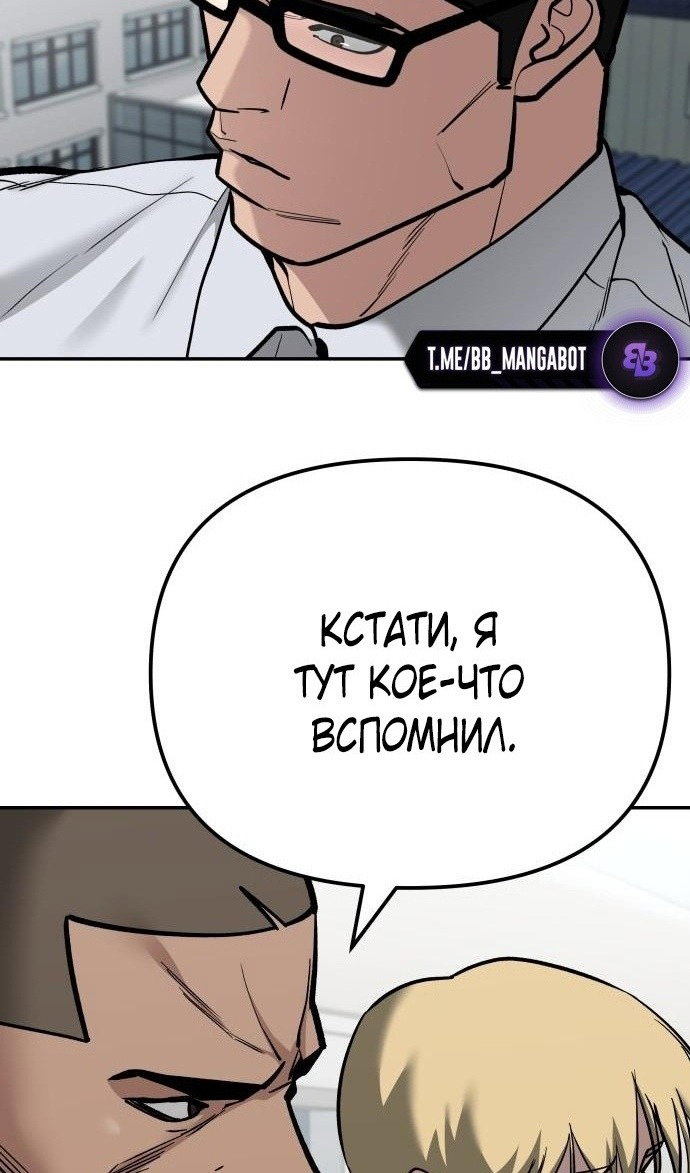 Read Непобедимый Проект Ильджин RU Manga Online