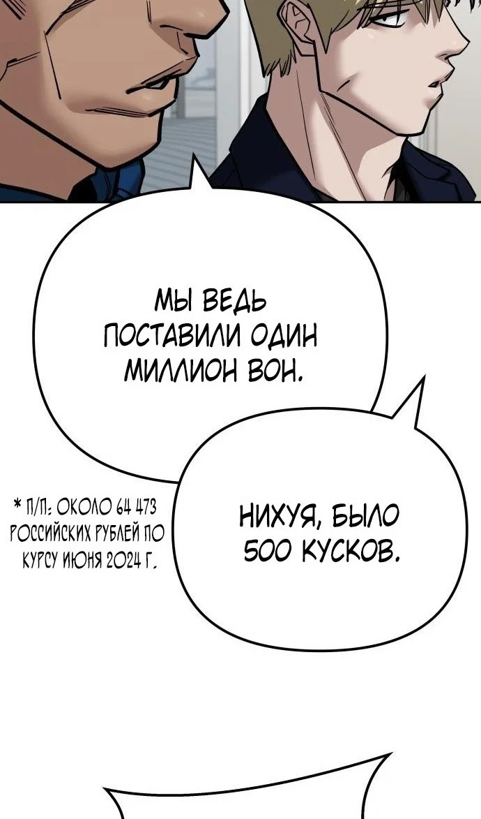 Read Непобедимый Проект Ильджин RU Manga Online