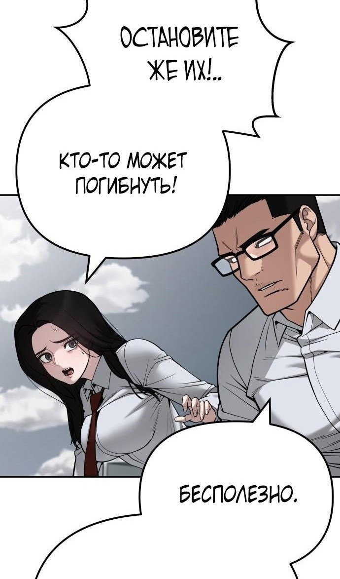 Read Непобедимый Проект Ильджин RU Manga Online
