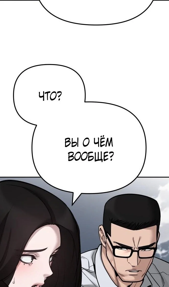 Read Непобедимый Проект Ильджин RU Manga Online