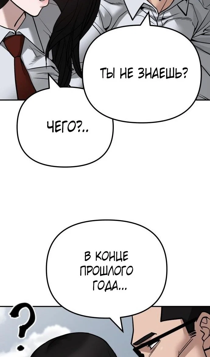 Read Непобедимый Проект Ильджин RU Manga Online