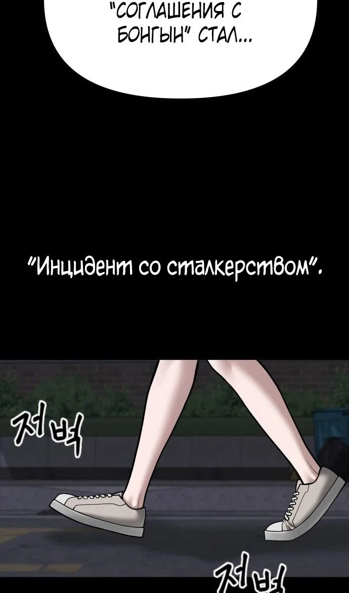Read Непобедимый Проект Ильджин RU Manga Online
