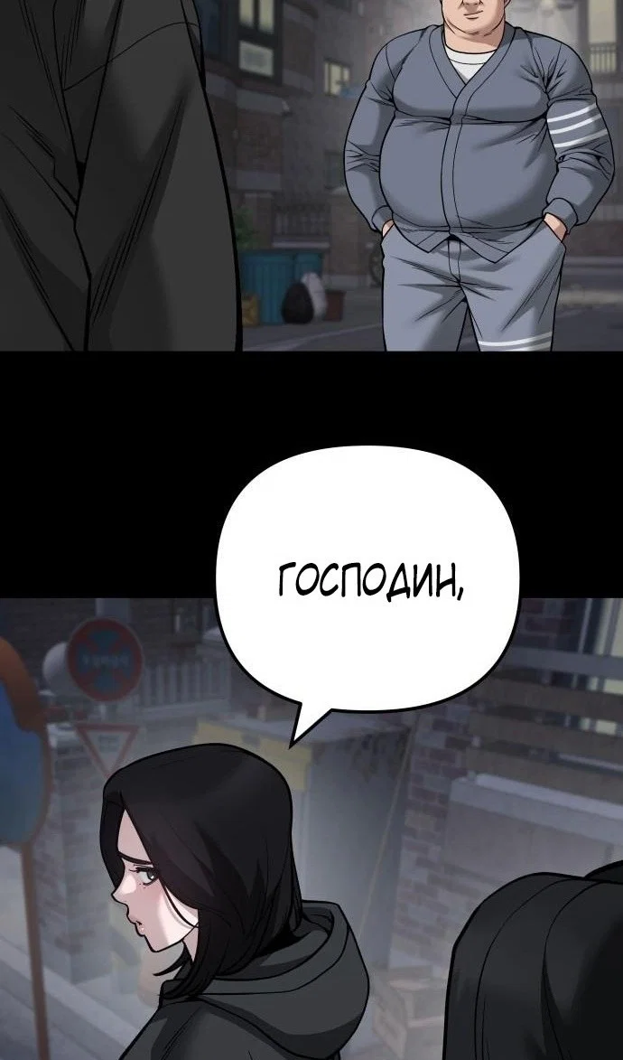 Read Непобедимый Проект Ильджин RU Manga Online