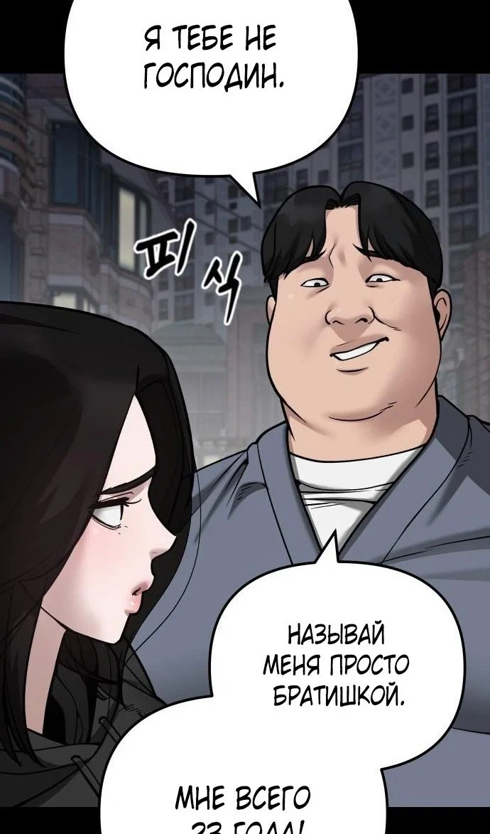 Read Непобедимый Проект Ильджин RU Manga Online