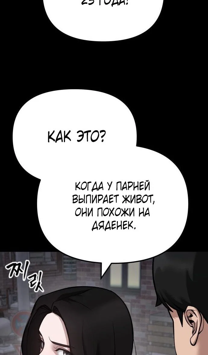 Read Непобедимый Проект Ильджин RU Manga Online