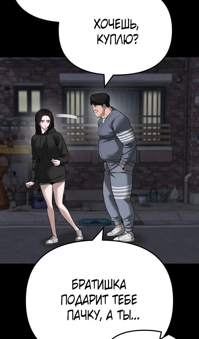 Read Непобедимый Проект Ильджин RU Manga Online
